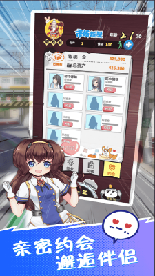 职场赢家星耀版安装