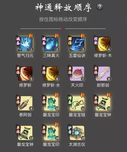 《一念逍遥》困魔境攻略