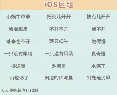 《最强蜗牛》2021年6月11日更新公告