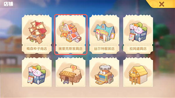 摩尔庄园手游多色石子路怎么获得