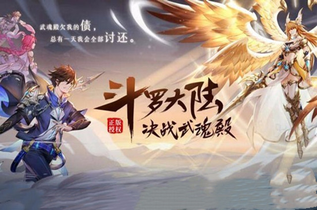 斗罗大陆武魂觉醒游戏比比东强度评测