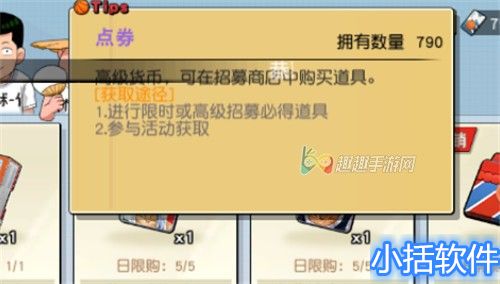 灌篮高手官方正版手游点券怎么获取 点券用处介绍