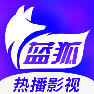 蓝狐影视app官方下载ios