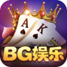 BG娱乐棋牌游戏 1.0 安卓版