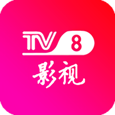 TV8影视安卓稳定版