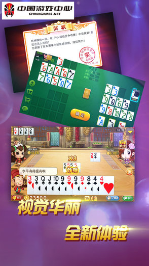 中国游戏中心大厅