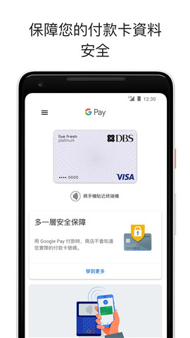 Google Pay