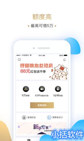 还卡超人官方版 还卡超人官方版