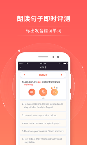 17说霸app下载
