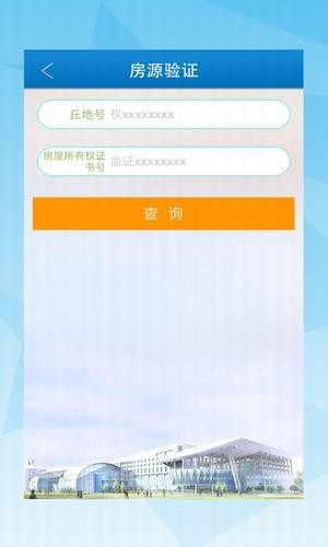 成都房协网 成都房协网