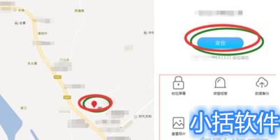 vivoz5手机丢失找回