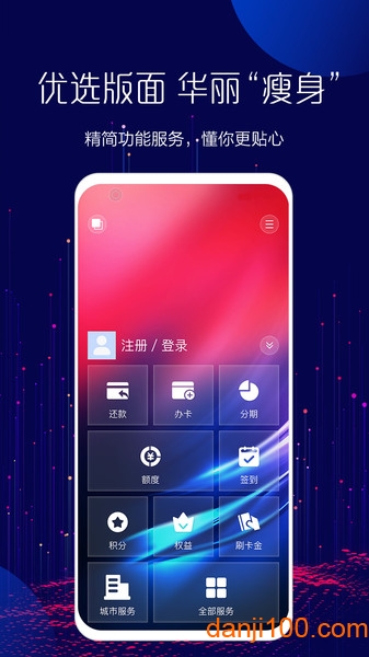 浦大喜奔信用卡app