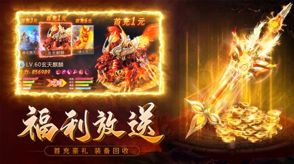 诸世王者江湖豪情手游下载安卓版