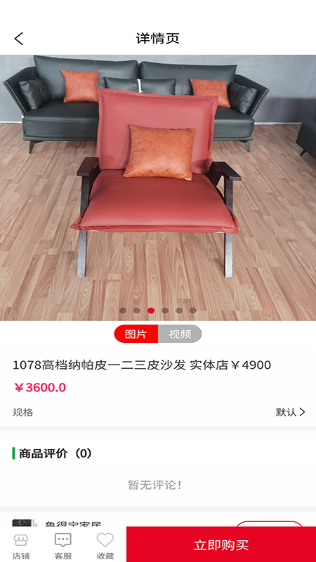鲁得宝app下载安卓版