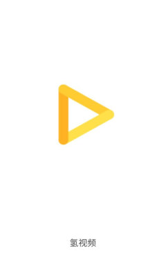 氢视频app下载最新版