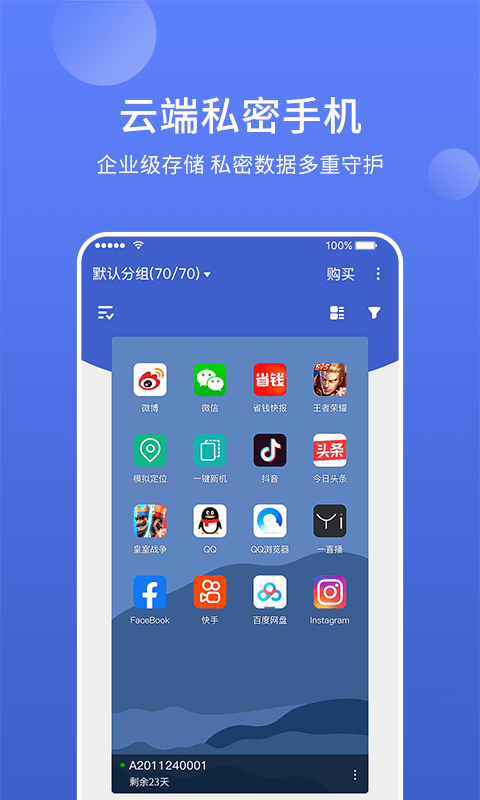 华云云手机app下载安卓版