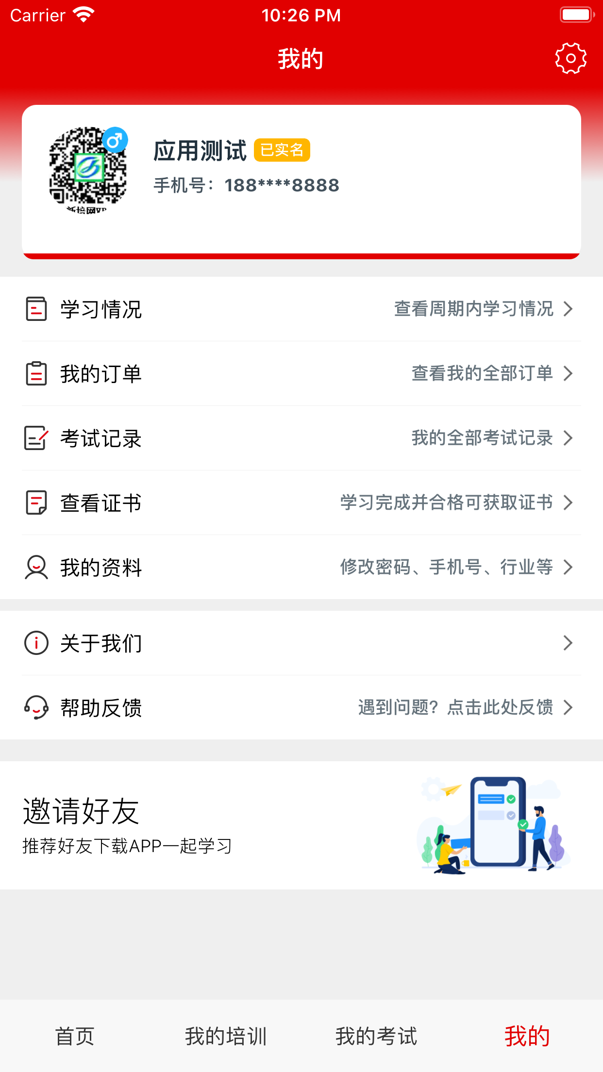 新培网app下载安卓版