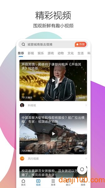 360浏览器官方下载