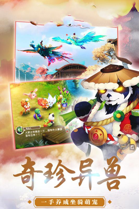 御剑诀之剑指轩辕官方版下载最新版