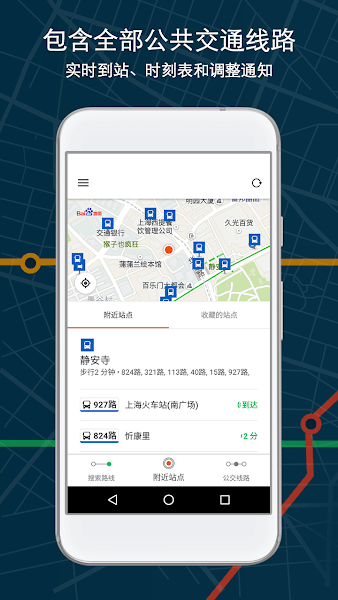 moovit中文下载