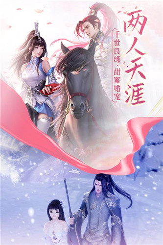 御剑仙缘无限返利下载
