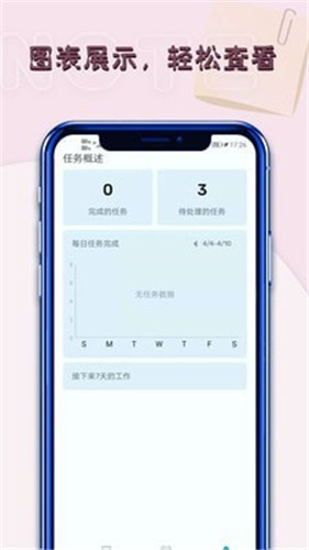 记事本笔记app下载安装