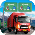 遨游城市遨游中国卡车模拟器游戏下载最新版