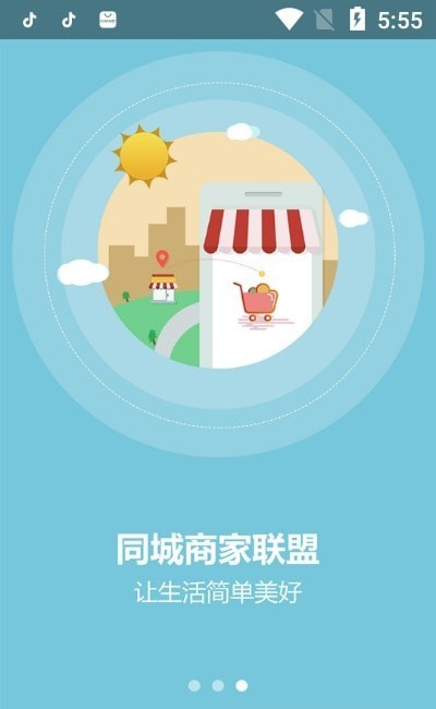 中盛通app下载最新版