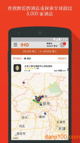 ihg app