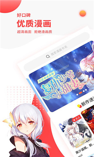 樱花yyds漫画下载