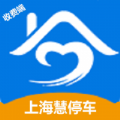 上海慧停车收费端app下载最新版