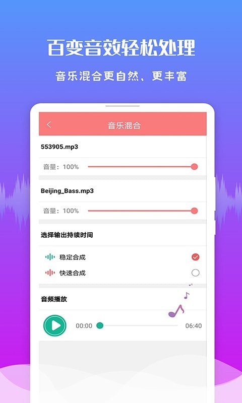 极速音频剪辑app下载最新版