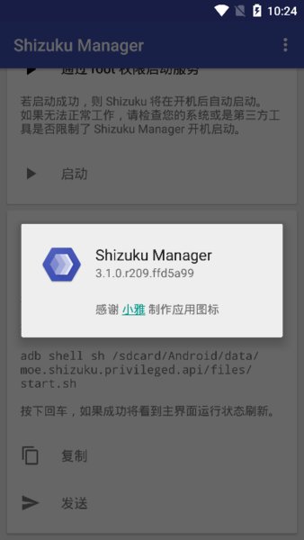 shizuku managerİ氲װ