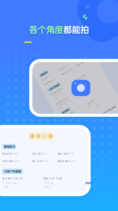 ѧ˼ҳAPP°