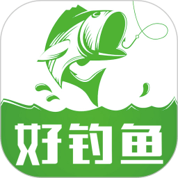 好钓鱼app官方免费下载免费