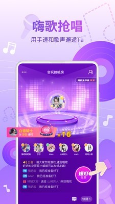 会玩手机版正式版