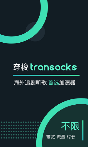 Transocksֻ°