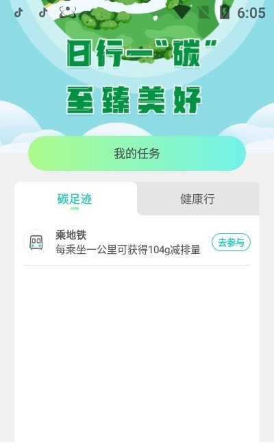 青碳行手机版最新版