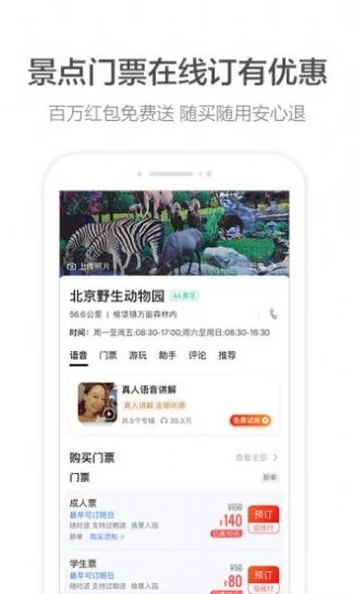 高德快走打车app下载最新版手机版