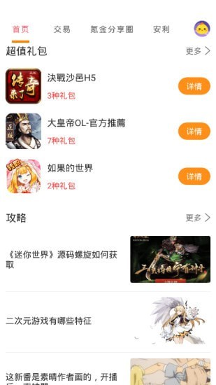 1元淘手游app下载最新版